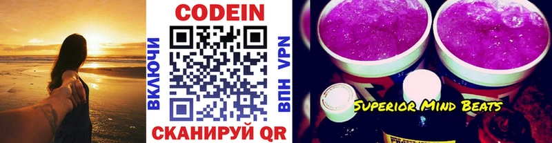 Кодеиновый сироп Lean напиток Lean (лин)  Кудрово 