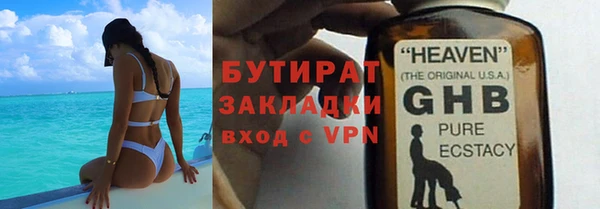 бутират Богородск