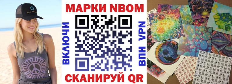 Марки N-bome 1,8мг  гидра маркетплейс  Кудрово 